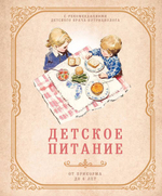 🍽️ Серия «Кулинарное открытие» (Эксмо)