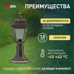 Садово-парковый светильник ЭРА НТУ 04-60-001 Оскар бронза 4 гранный напольный IP44 Е27 max60Вт