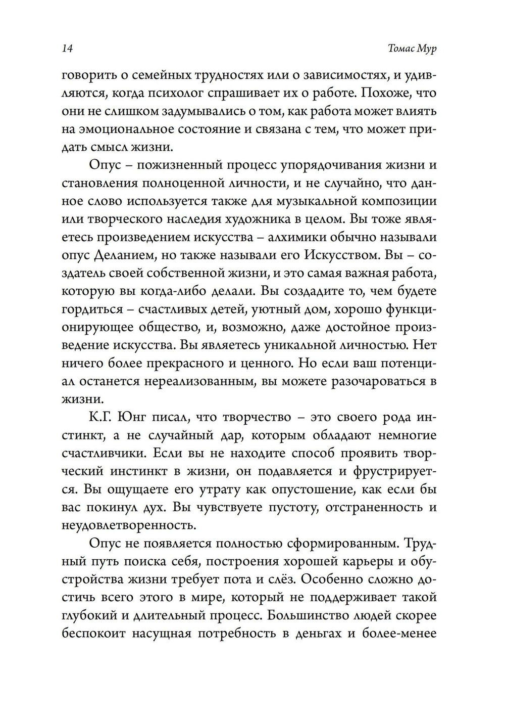 Работа и душа (PDF)