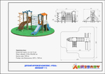 Детский игровой комплекс «Утеха»