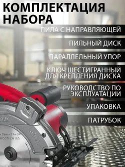 Циркулярная пила сетевая (дисковая) EDON Laser 1700Вт, 185мм диск, лазерный указатель