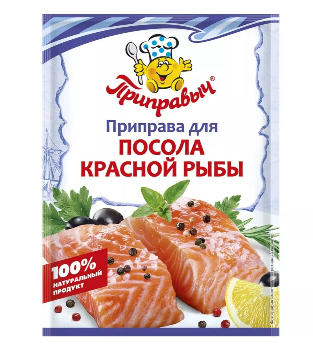 Приправа для посола красной рыбы, 15 гр.