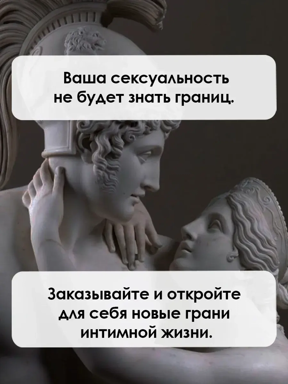 Возбудитель для двоих на основе растительного сырья Demoness