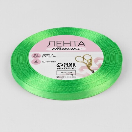 Лента атласная 06мм, 22 метра Салатовый №130