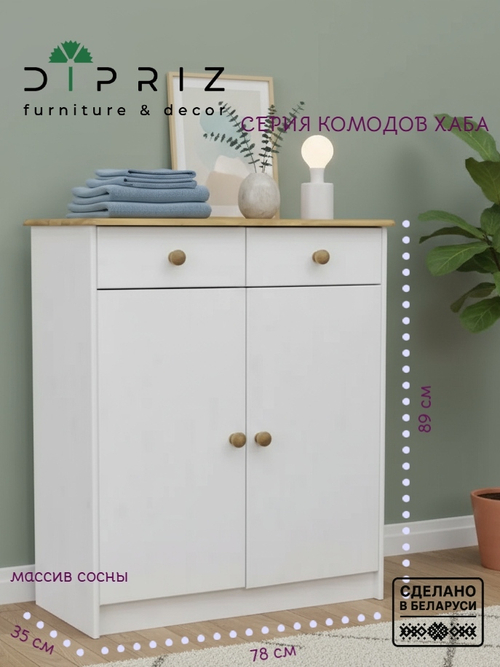 Комод 2 двери 2 ящика Хаба