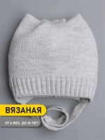 Шапка для девочки с ушками осенняя