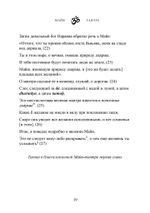 Майя-тантра