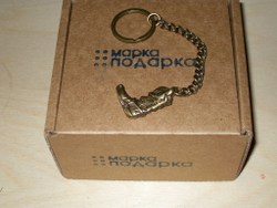 Брелок для ключей из латуни "Сапог" MarkaPodarka mpb003
