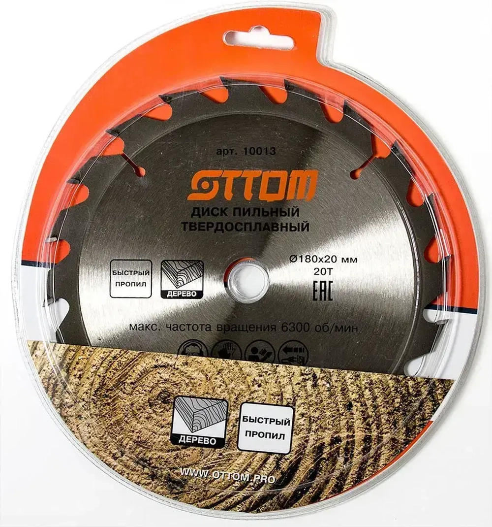 Диск пильный, 180x20/16-20т быстрый пропил, OTTOM 10013