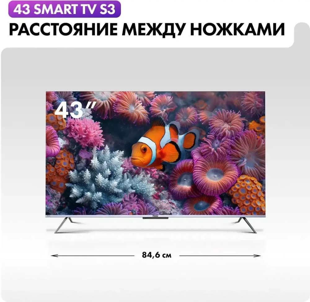 Телевизор Haier 43 Smart TV S3