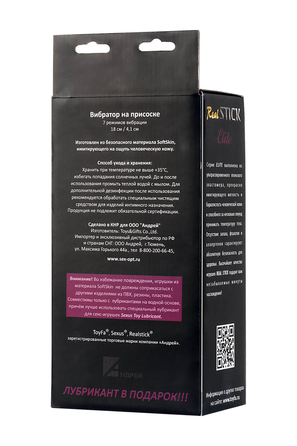 Вибратор 7 режимов вибрации на присоске телесный RealStick 18 см