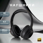 Накладные Bluetooth наушники Borofone BO26 Delightful black