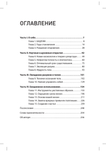 Будда и Эйнштейн зашли в бар. Как современные исследования мозга, тела и энергии помогут вам продлить жизнь