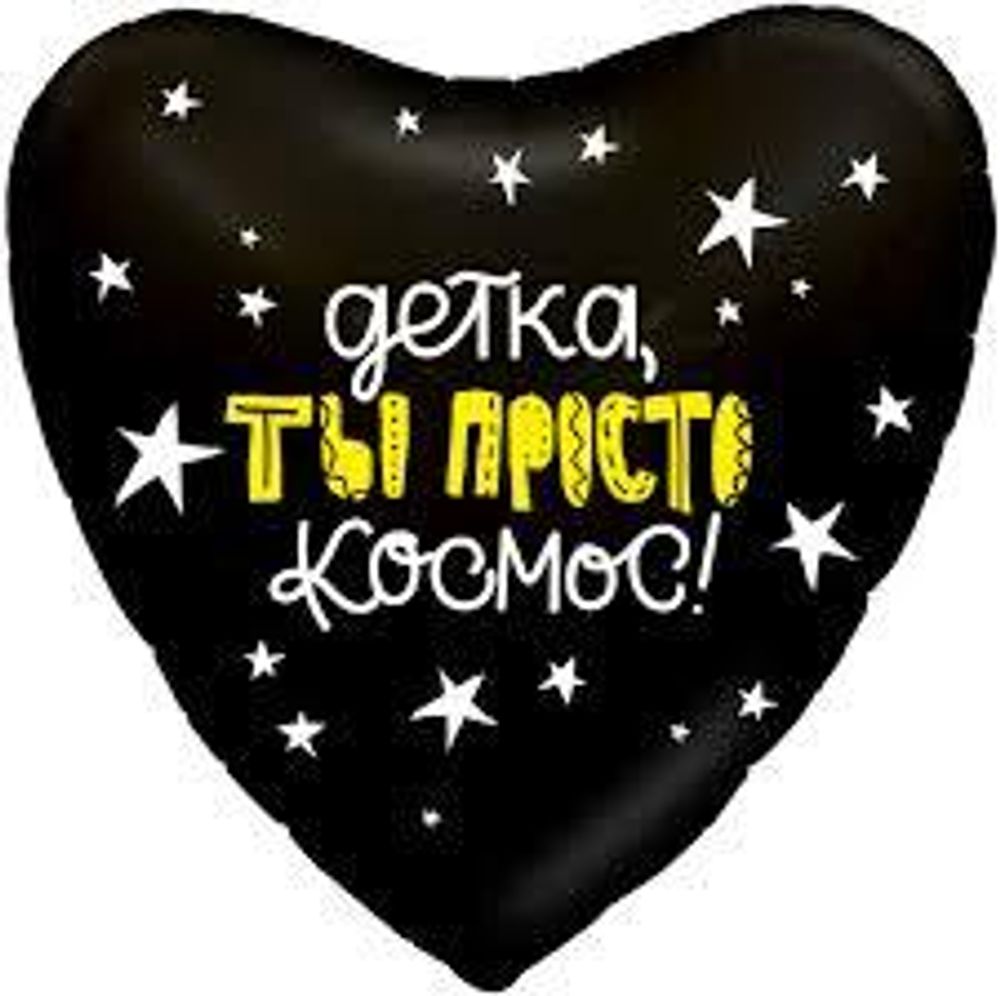 AGURA 19&quot; Сердце Детка, ты просто Космос/758267