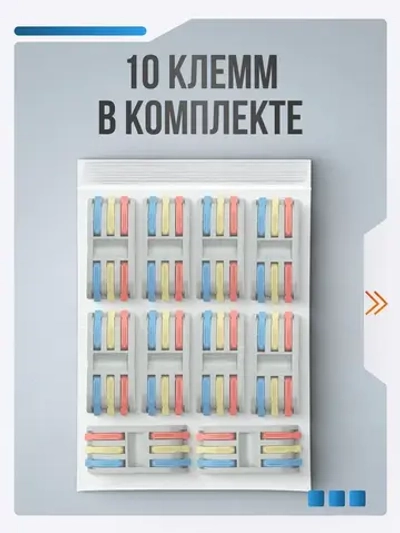 Клемма для соединения проводов 0,08-4 мм2, 32А, 3-х полюсная, 10 шт.