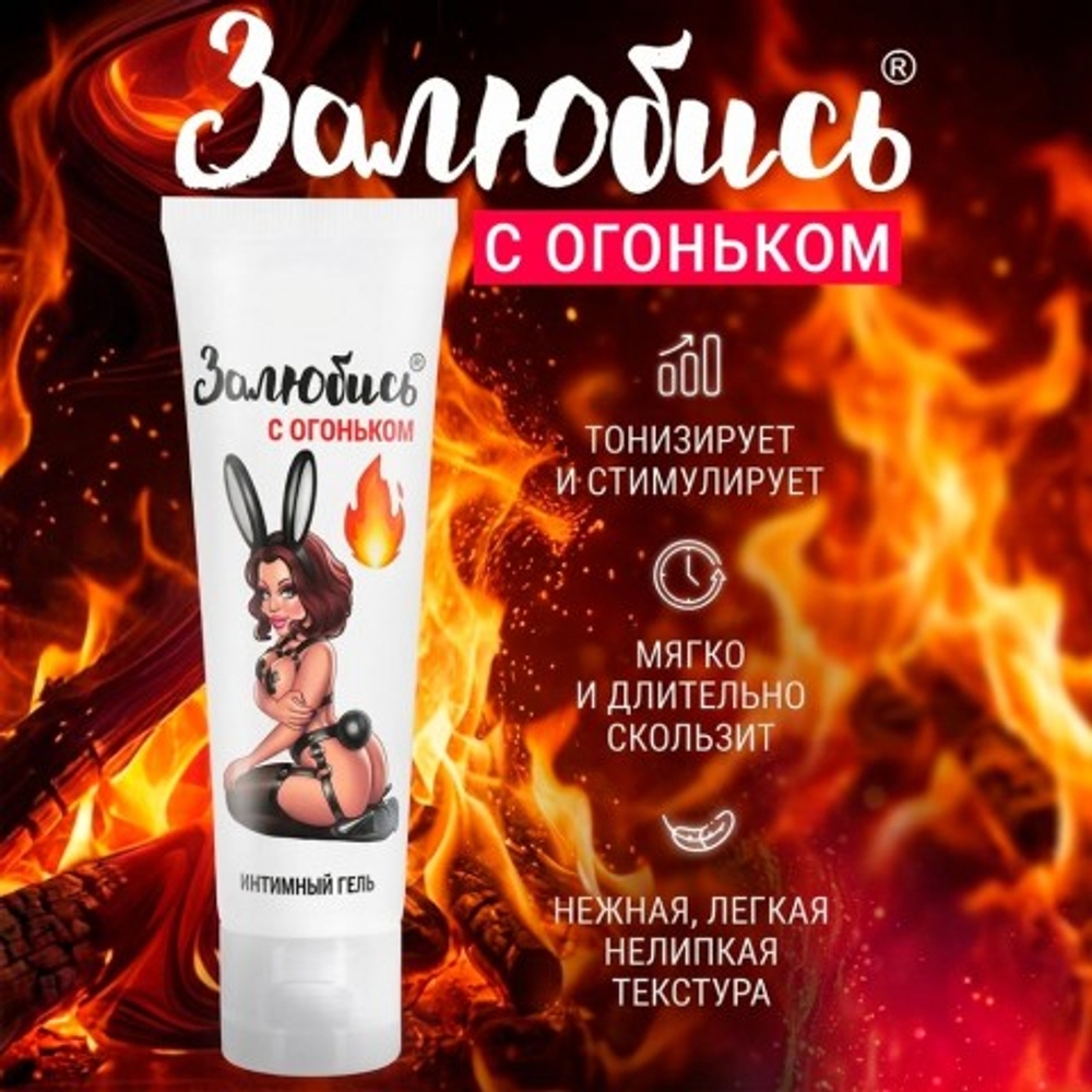 Интимный гель "Залюбись" с эффектом тепла, 50 г
