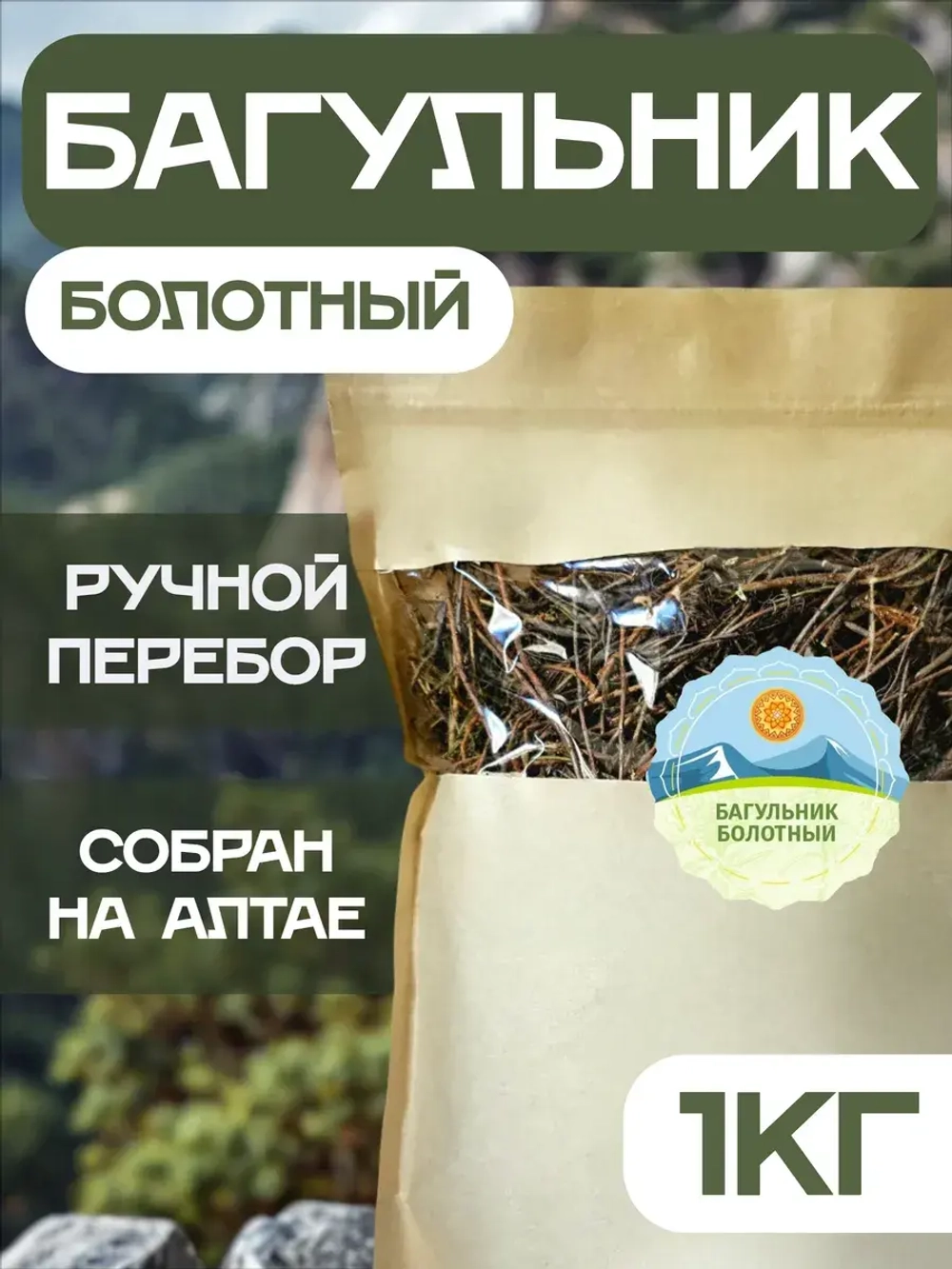Багульник банная запарка.