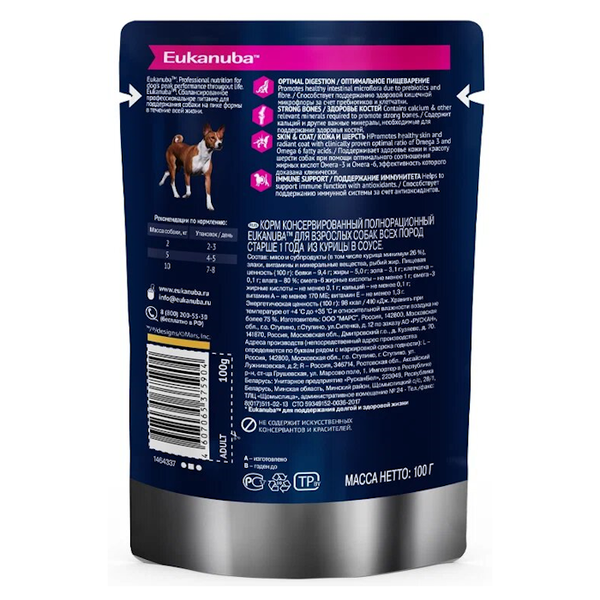 Пауч Eukanuba Adult All Breed для взрослых собак всех пород, из курицы в соусе