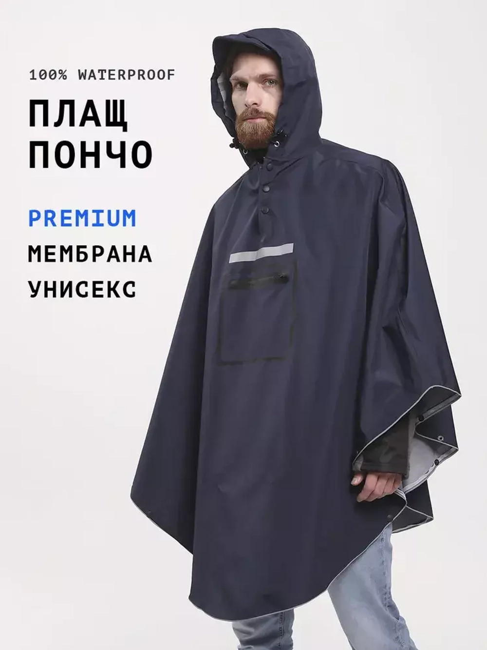 Дождевик пончо Gamp Navy Blue Синий