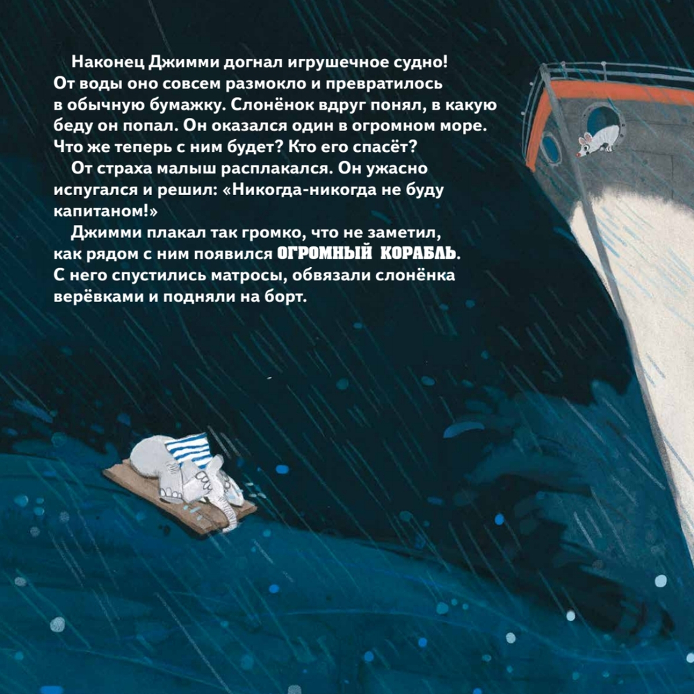 Поверь в мечту! Сказкотерапия для тревожных детей Аудиосказка - внутри под QR-кодом!
