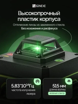 Профессиональный лазерный уровень нивелир 4D, 16 линий, 2 аккумулятора, со штативом