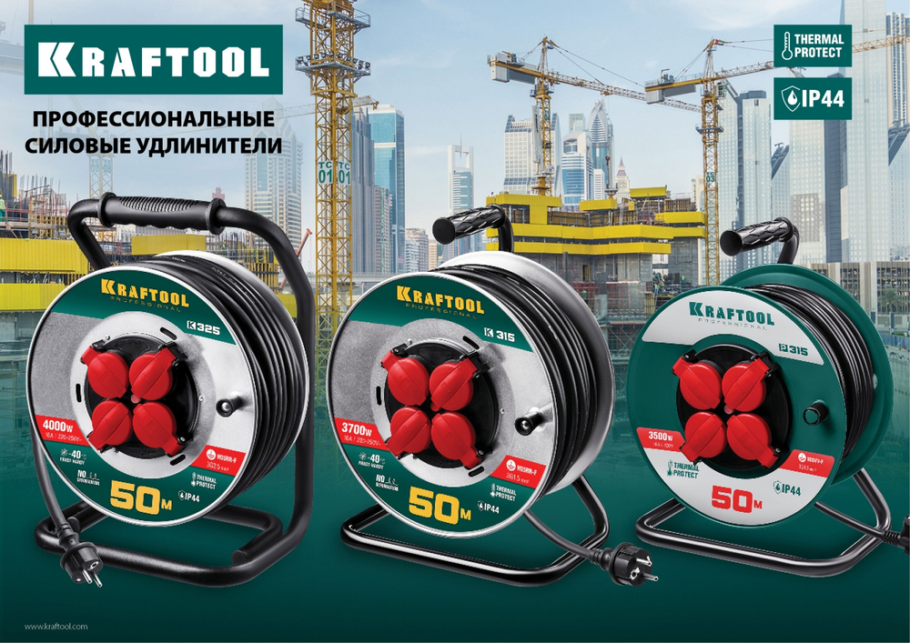 KRAFTOOL P-315, ПВС, 3 x 1.5 мм2, 50 м, 3500 Вт, IP44, силовой удлинитель на катушке (55084-50)