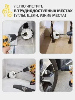 Набор щеток насадок на дрель, щетки для шуруповерта, для быстрой чистки и мойки поверхностей, 4 предмета, белый