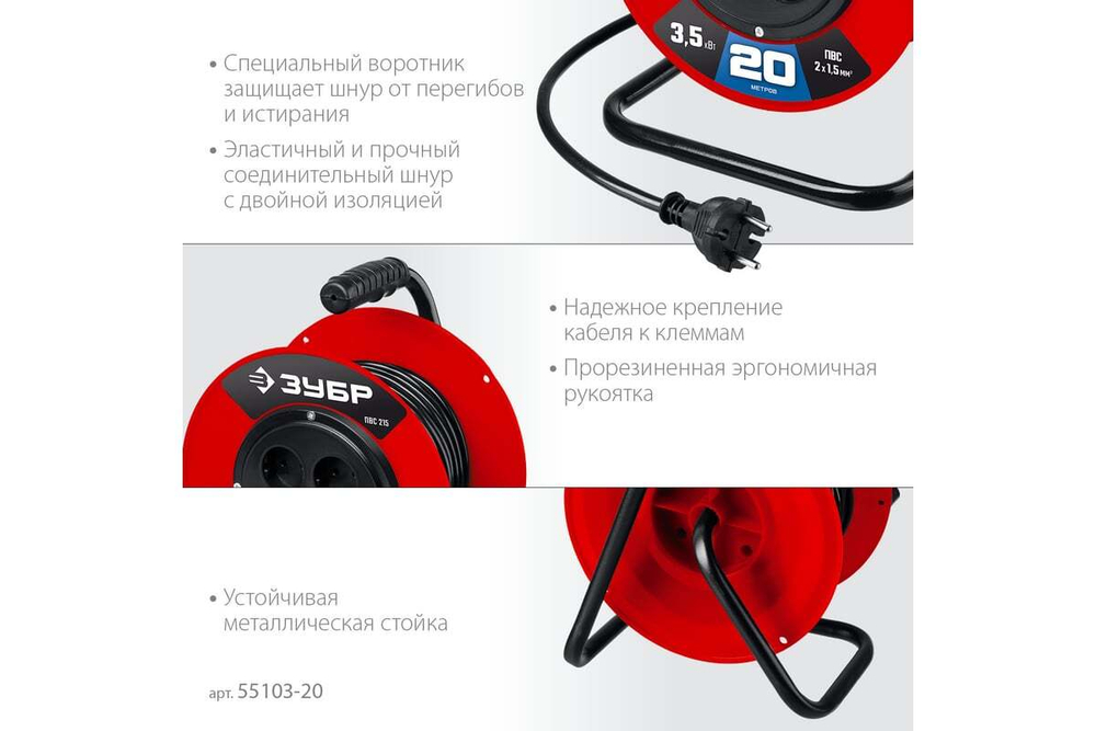 Силовой удлинитель на катушке ЗУБР ПВС 215 ПВС 2x1.5 20м 3500Вт 55103-20