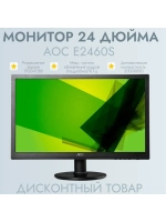 Монитор 24 дюйма AOC E2460S