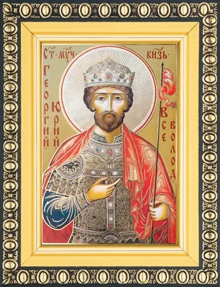 Икона "Юрий Всеволодович" 6х9 в раме 8х11