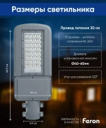 Светильник LED ДКУ уличный SP3040 80W 5000K серый Feron 41549
