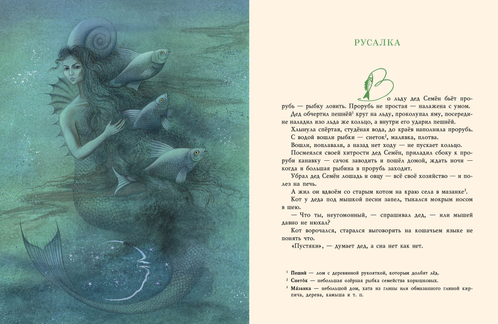 Сказки. Алексей Толстой