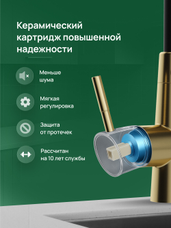 Смеситель для кухни Domaci Ливорно D8647GM золото матовое