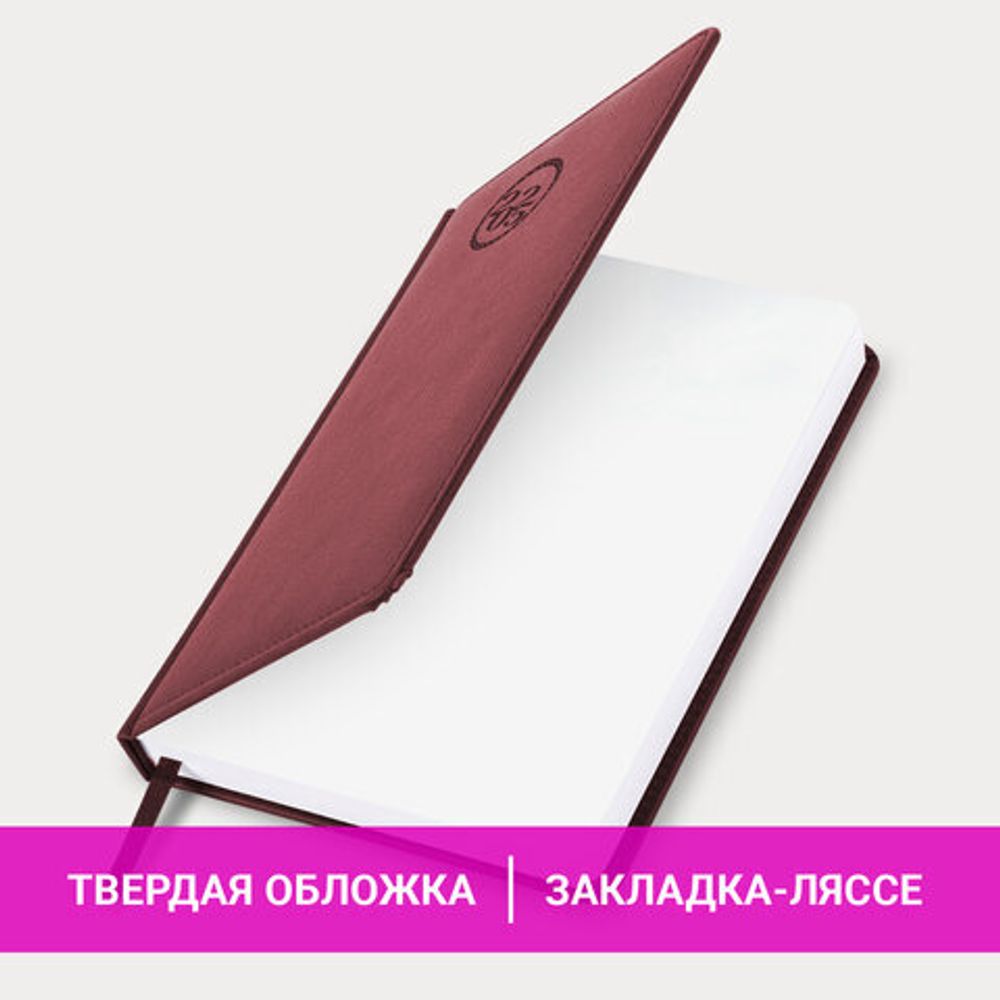 Ежедневник датированный 2025, А5, 138x213 мм, BRAUBERG "Favorite", под кожу, бордовый, 115759