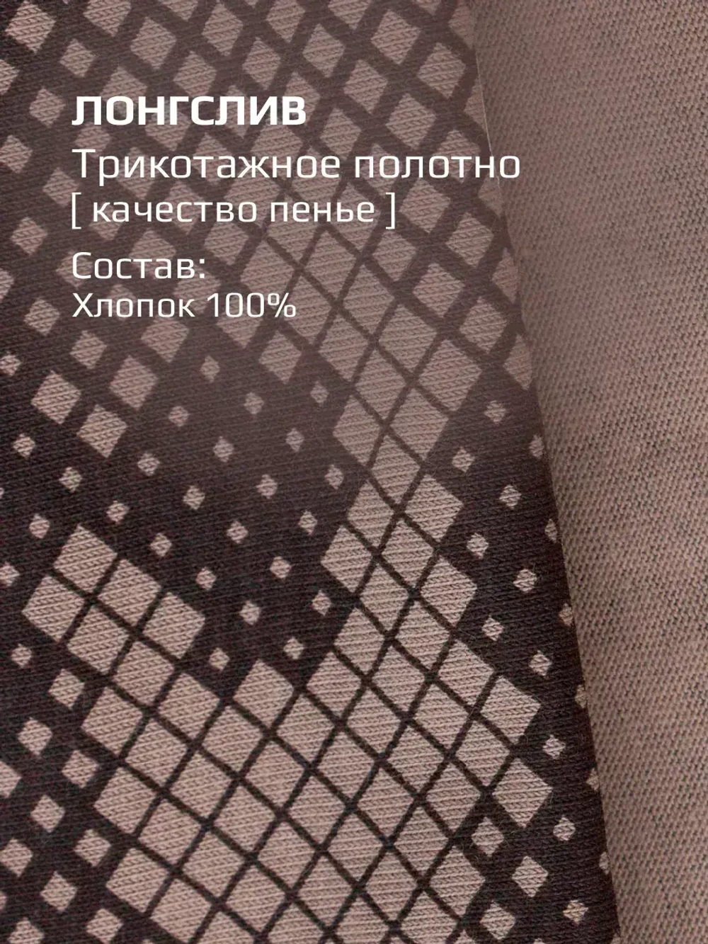 Лонгслив для мальчика