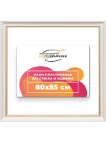 Рама для картин и фотографий 80x85