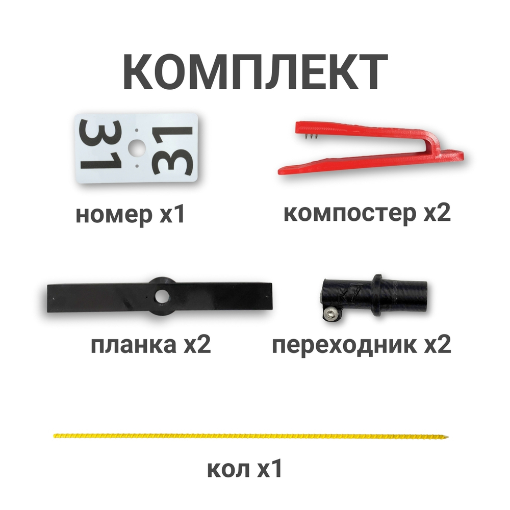 Комплект оборудования КП (кол АСК, без призмы)