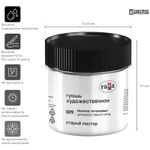 Гуашь художественная 110мл, Гамма Старый Мастер, белила титановые