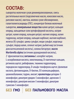 Смесь Priolac Gold 2 400г