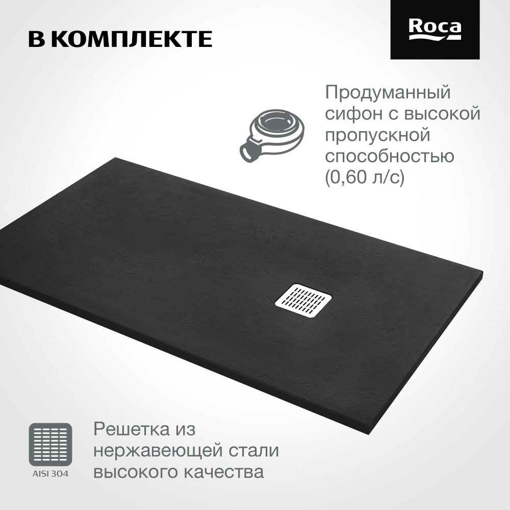 Душевой поддон Roca Terran 1400x700 черный, с сифоном и решеткой, AP1015782BC01400