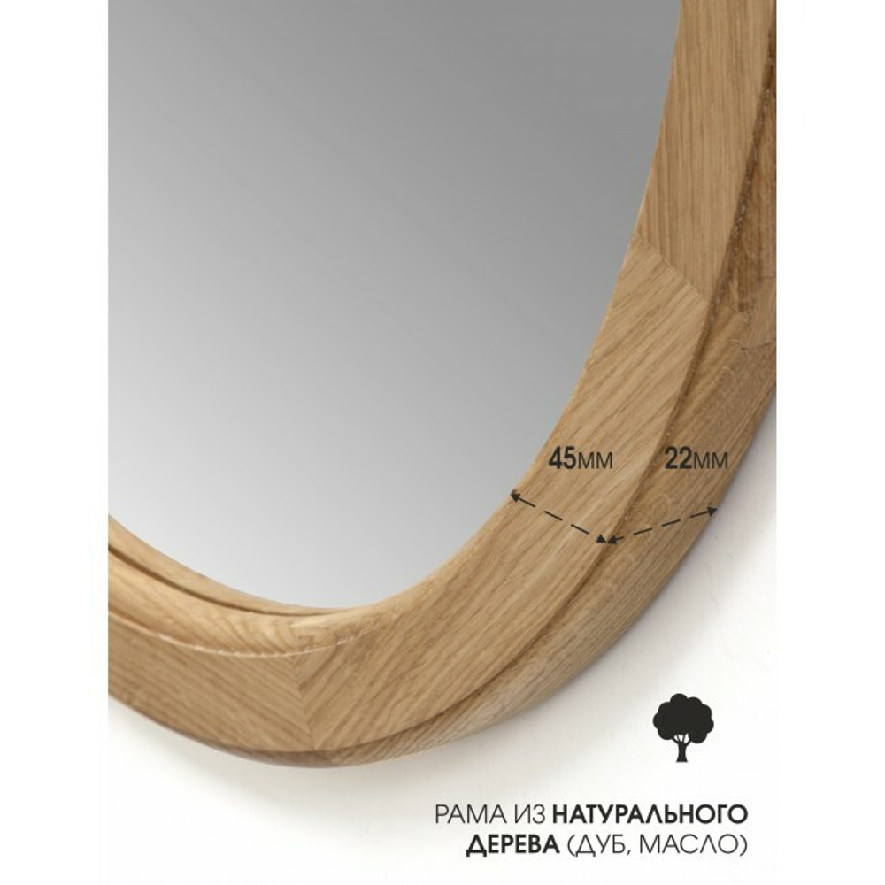 Зеркало LJUSNAN, дуб натуральный, 64.4 см, дерево/стекло