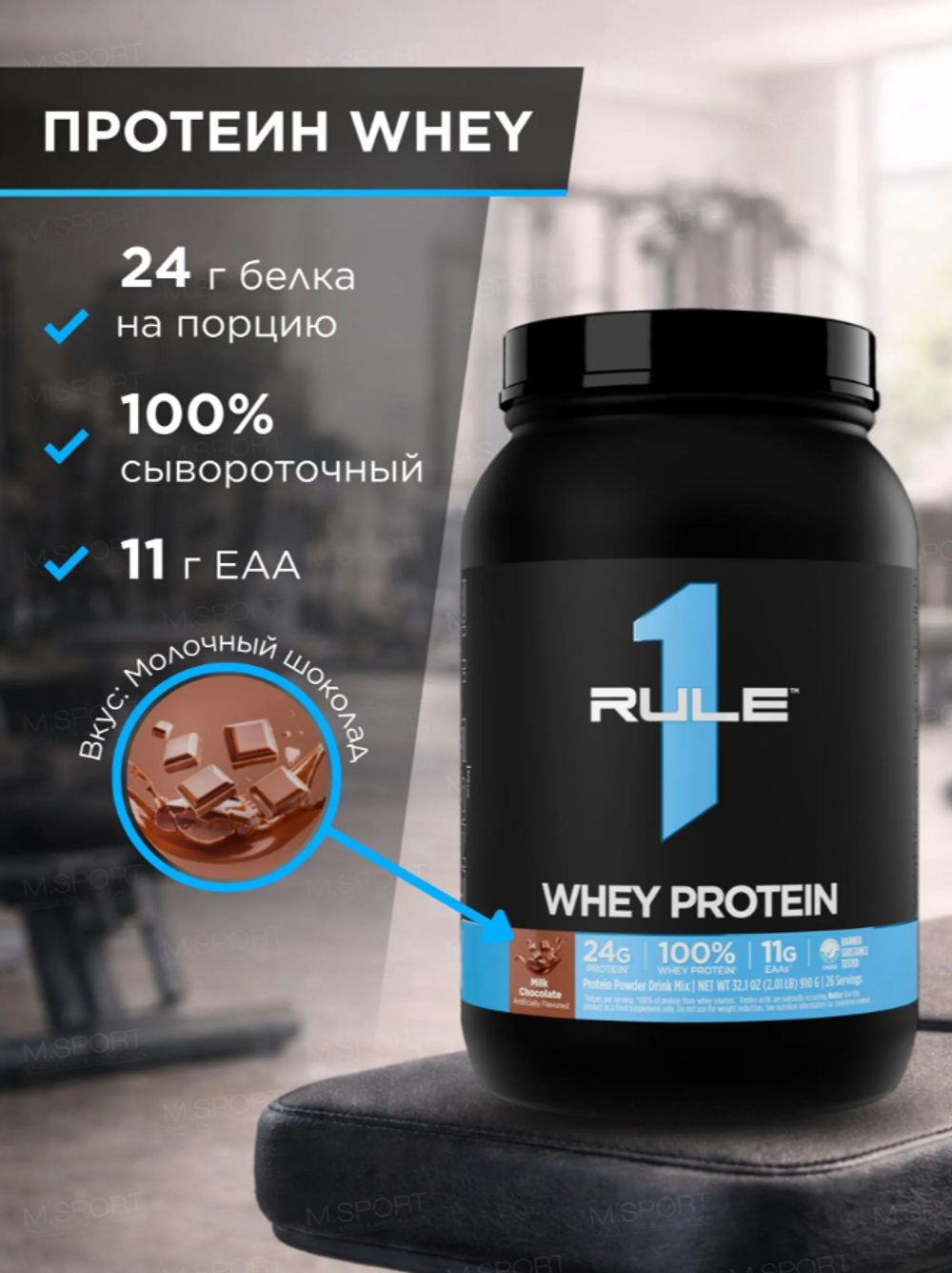 R1 Protein
