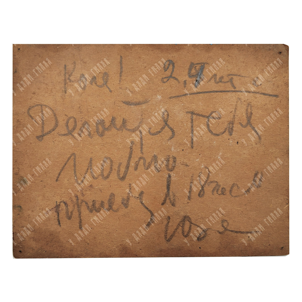 Динес Ю. С. Этюд зимний. Саратов. Картон, масло. 1940-е