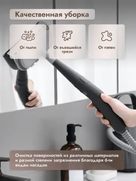 Пароочиститель для уборки дома ручной отпариватель Dumont DMSC-1051