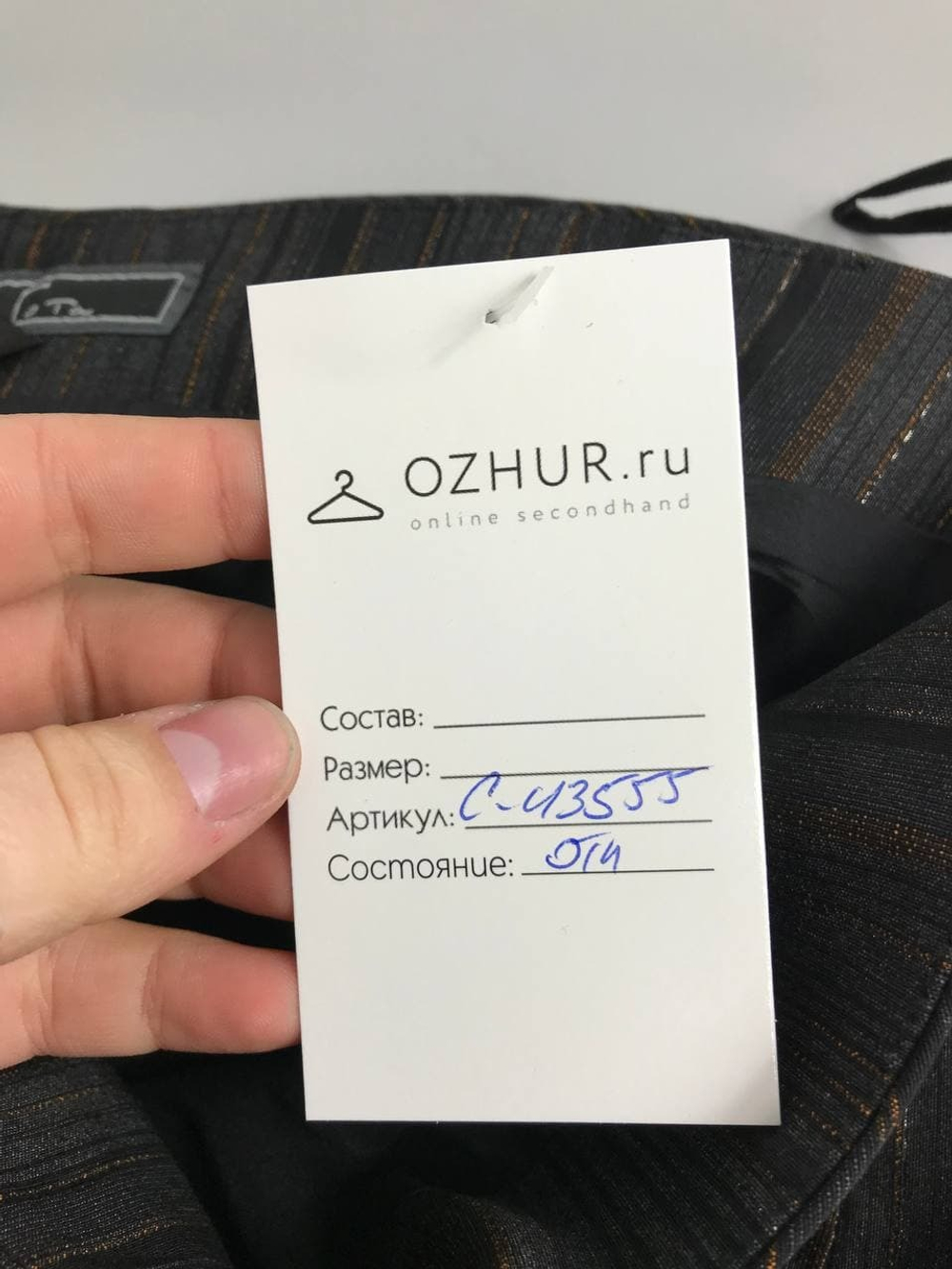 Юбка Гота для офиса 44 размер