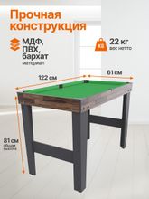 Игровой стол - трансформер 10 в 1 DFC 48&amp;quot; 122 x 61 см