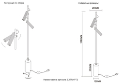 Торшер Crystal Lux EXTRA PT2