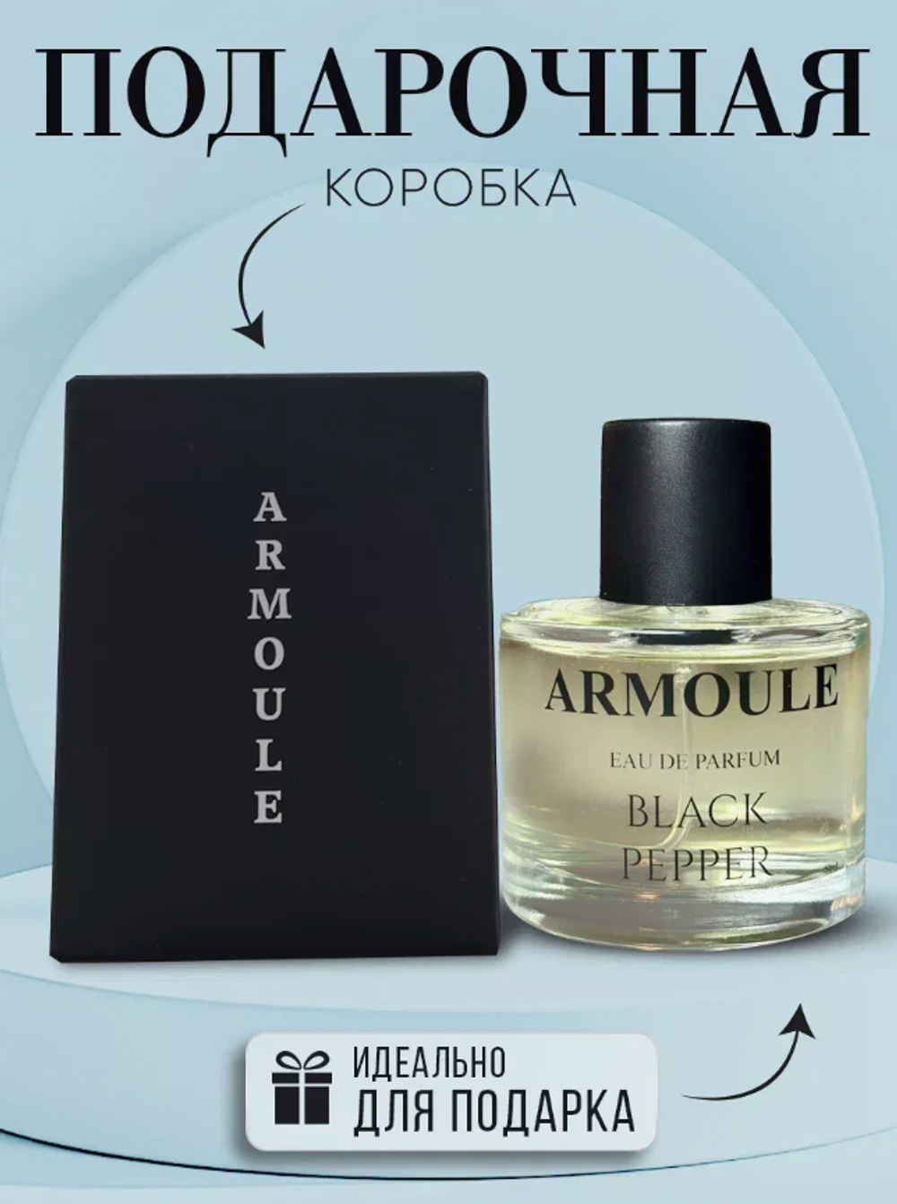 Духи Armoule Angels Share 50 мл