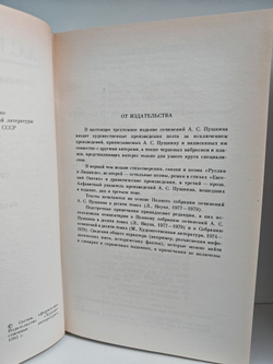 А. С. Пушкин. Сочинения в 3-х томах (комплект из 3-х книг)