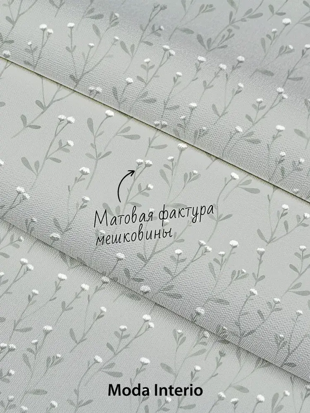 Обои флизелиновые, веточка на зеленом фоне, метровые, для спальни, Tenero (Moda interio, арт.32688-56)